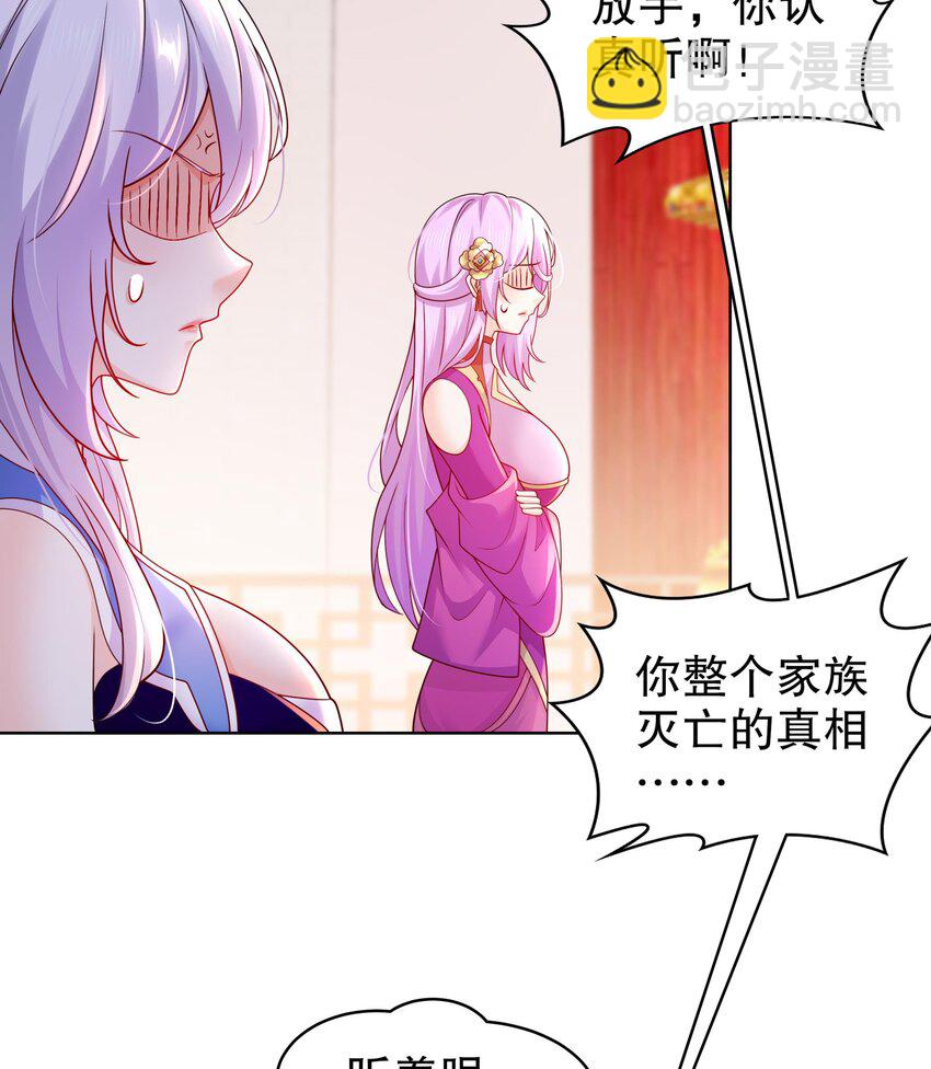 57 第56话 来啊，别停(1/2)-第57话