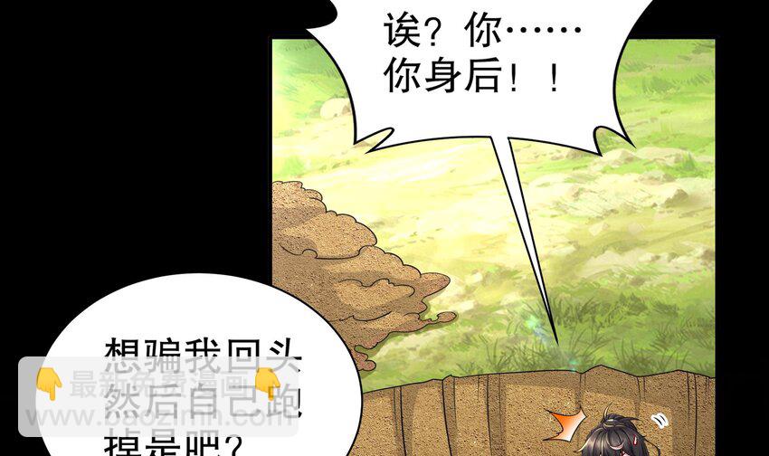 7 第6话 异族(1/2)-第7话