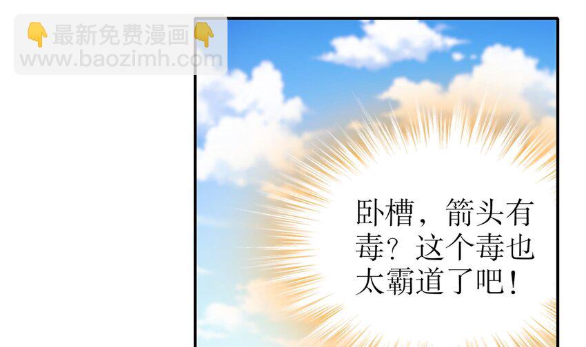 7 第6话 异族(1/2)-第7话