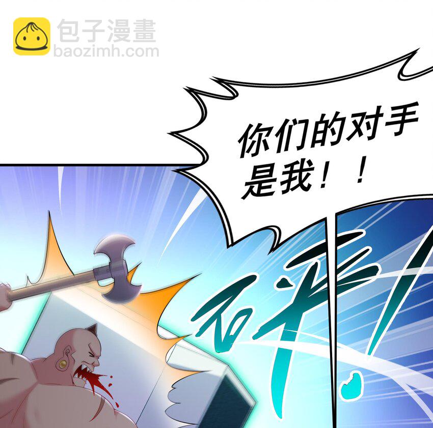 7 第6话 异族(1/2)-第7话