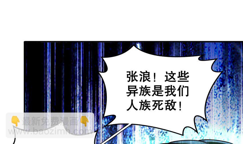 7 第6话 异族(1/2)-第7话