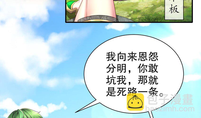 7 第6话 异族(1/2)-第7话