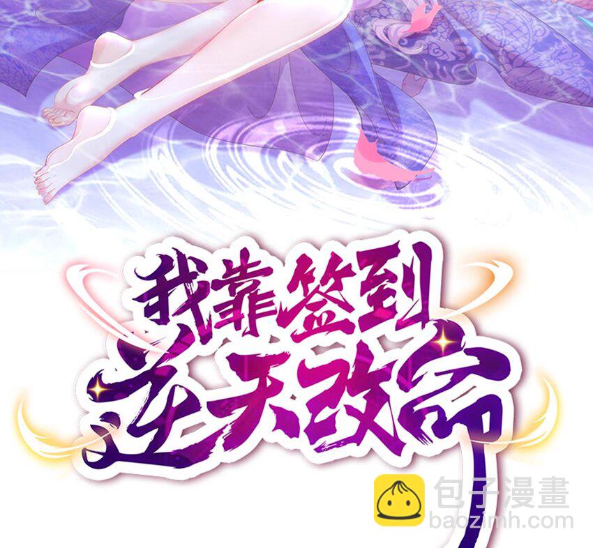 61 第60话 裙遁(1/2)-第61话