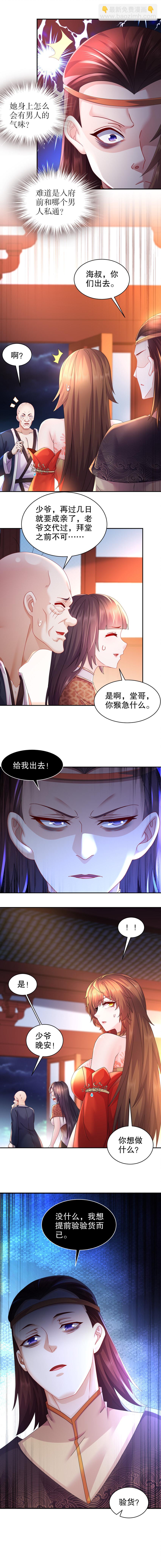 63 第62话 蜜汁凸起！-第63话