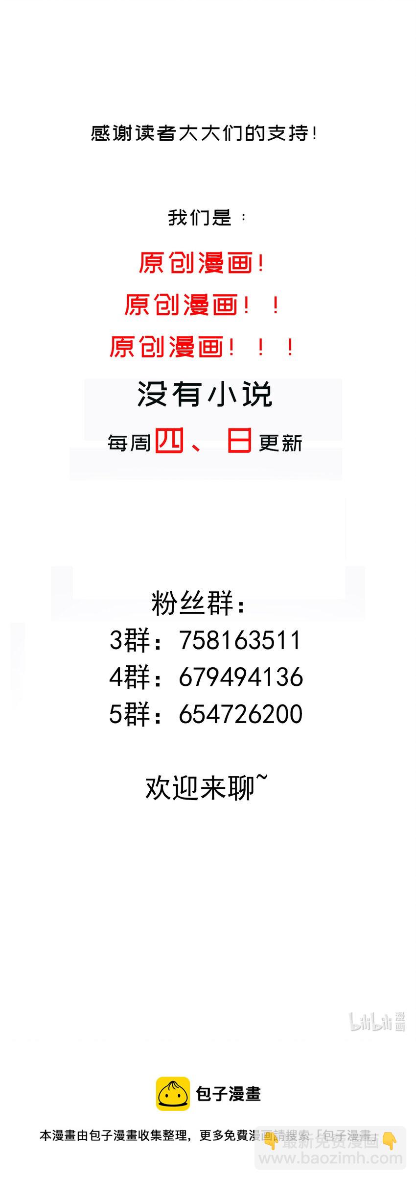63 第62话 蜜汁凸起！-第63话
