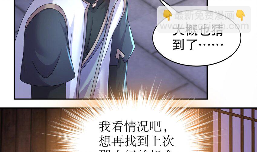 65 第64话 升级痴汉之心的条件是&hellip;&hellip;(1/2)-第65话