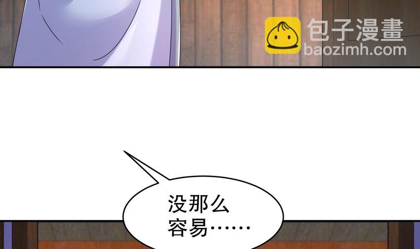 65 第64话 升级痴汉之心的条件是&hellip;&hellip;(1/2)-第65话