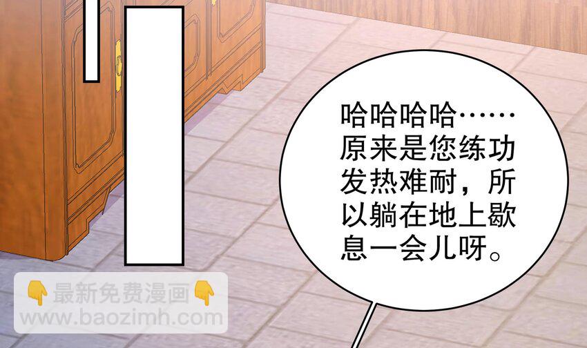 65 第64话 升级痴汉之心的条件是&hellip;&hellip;(1/2)-第65话