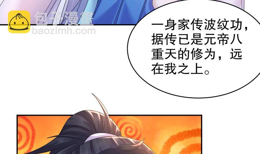 65 第64话 升级痴汉之心的条件是&hellip;&hellip;(1/2)-第65话