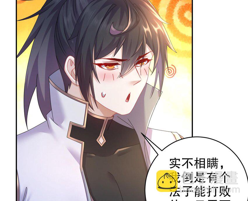 65 第64话 升级痴汉之心的条件是&hellip;&hellip;(1/2)-第65话