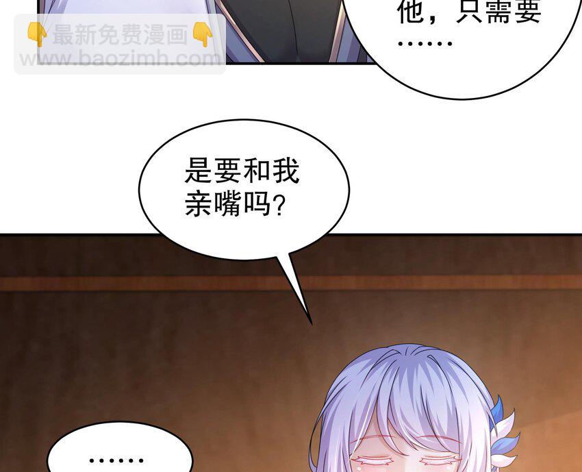 65 第64话 升级痴汉之心的条件是&hellip;&hellip;(1/2)-第65话