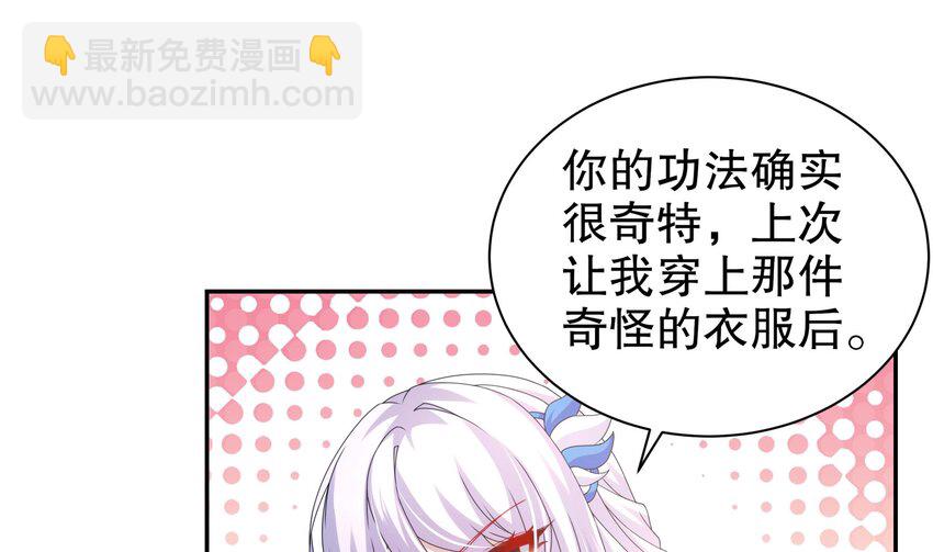 65 第64话 升级痴汉之心的条件是&hellip;&hellip;(1/2)-第65话
