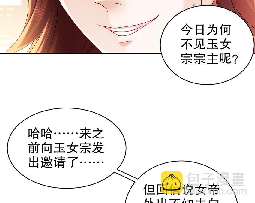 67 第66话 五宗联手(1/2)-第67话