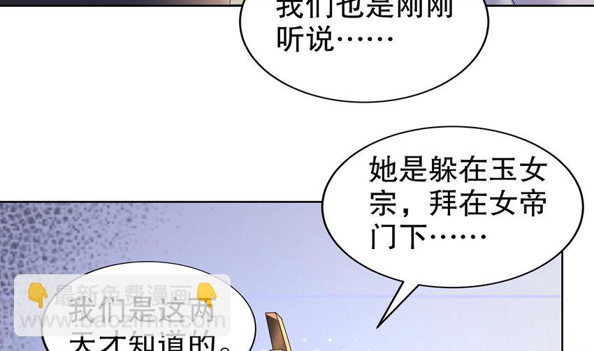 67 第66话 五宗联手(1/2)-第67话