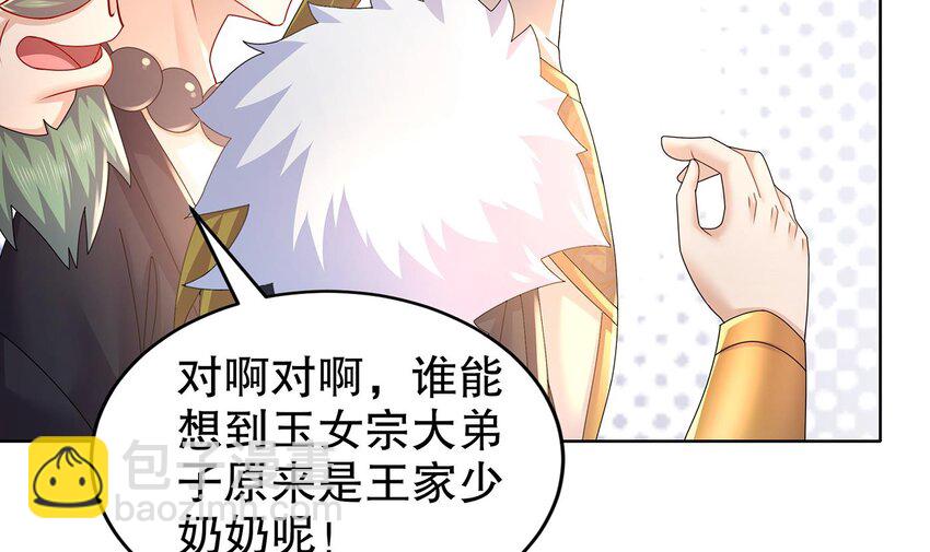 67 第66话 五宗联手(1/2)-第67话