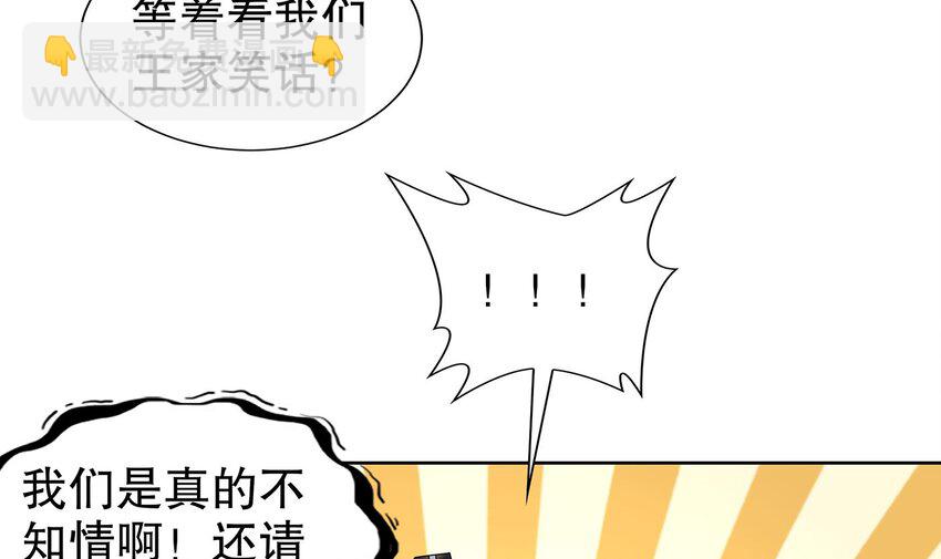 67 第66话 五宗联手(1/2)-第67话
