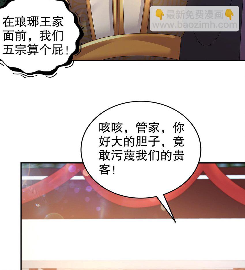67 第66话 五宗联手(1/2)-第67话