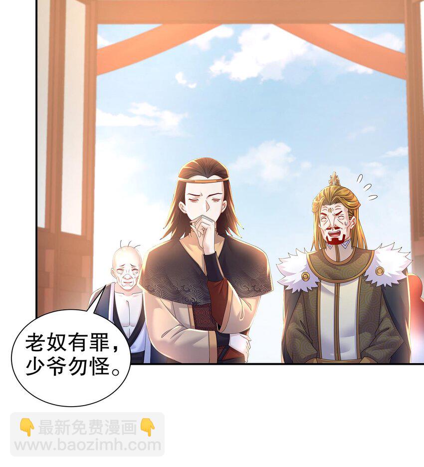 67 第66话 五宗联手(1/2)-第67话