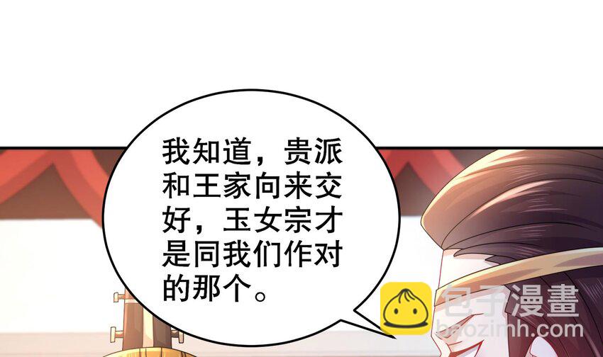67 第66话 五宗联手(1/2)-第67话