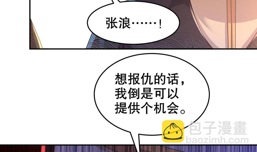 67 第66话 五宗联手(1/2)-第67话