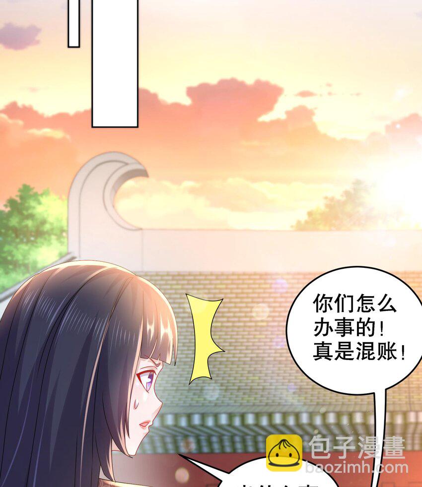 67 第66话 五宗联手(1/2)-第67话