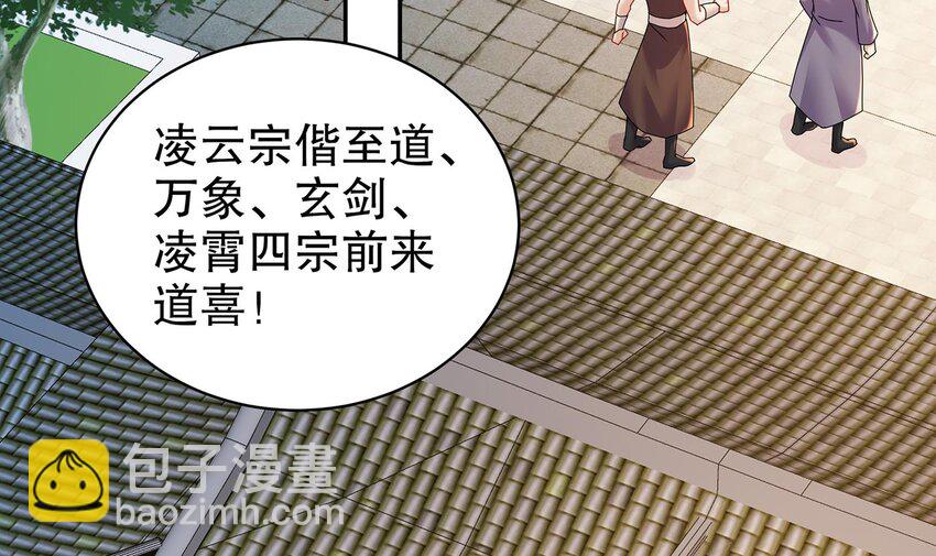 67 第66话 五宗联手(1/2)-第67话