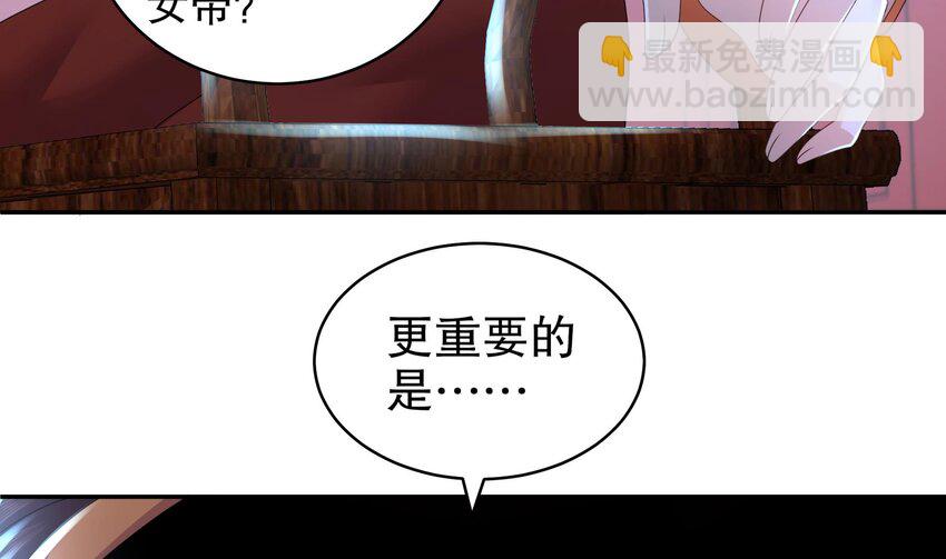 69 第68话 女帝败北(1/2)-第69话