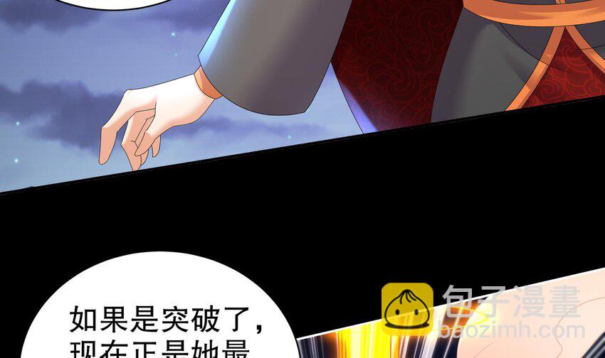 71 第70话 痴汉之心，升级！(1/2)-第71话