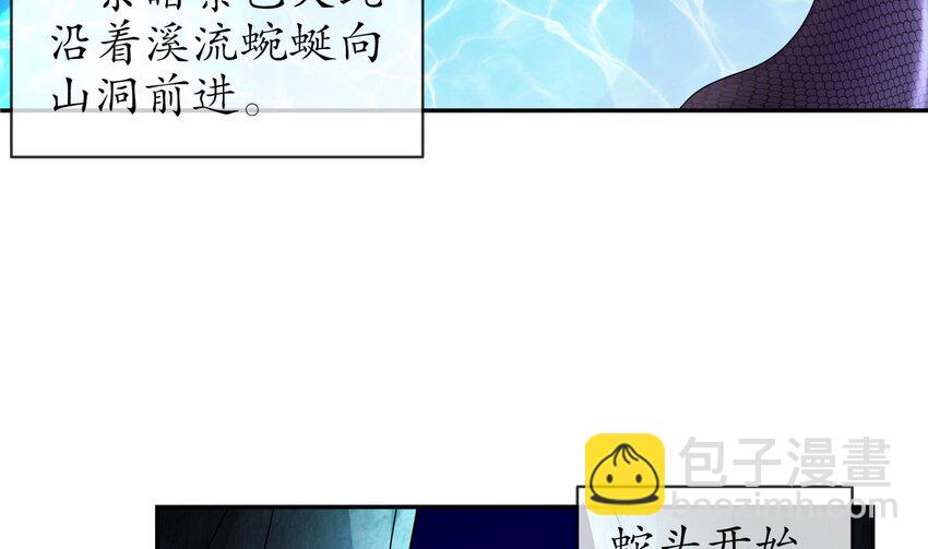 71 第70话 痴汉之心，升级！(1/2)-第71话