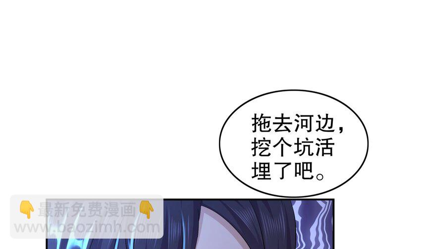 73 第72话 B王登场(1/2)-第73话