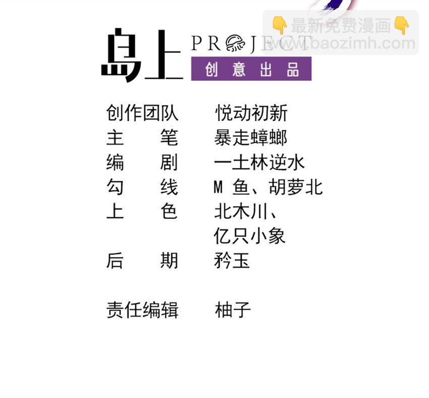 73 第72话 B王登场(1/2)-第73话