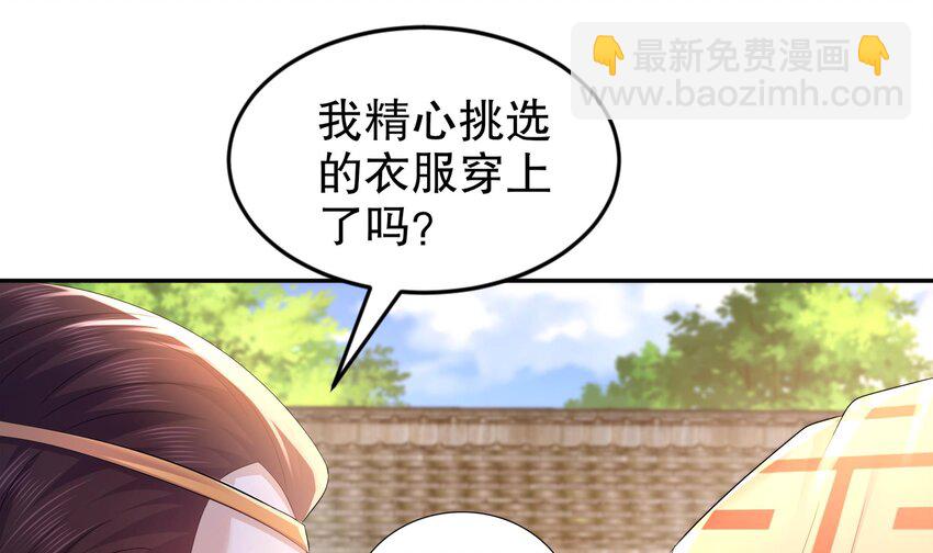 73 第72话 B王登场(1/2)-第73话