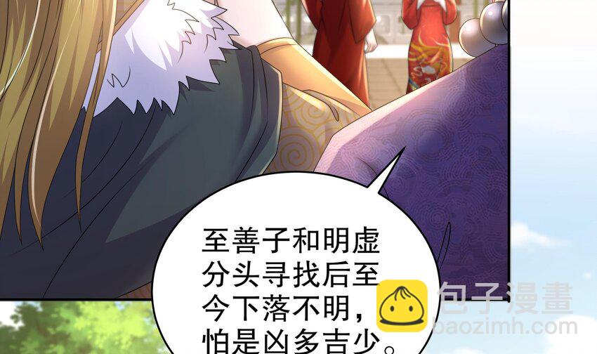 73 第72话 B王登场(1/2)-第73话