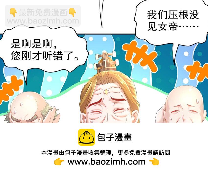 73 第72话 B王登场(1/2)-第73话