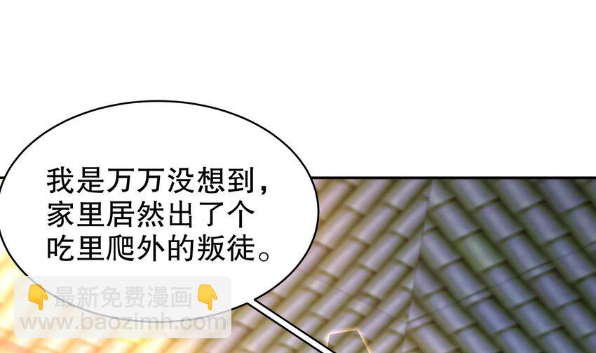 73 第72话 B王登场(1/2)-第73话