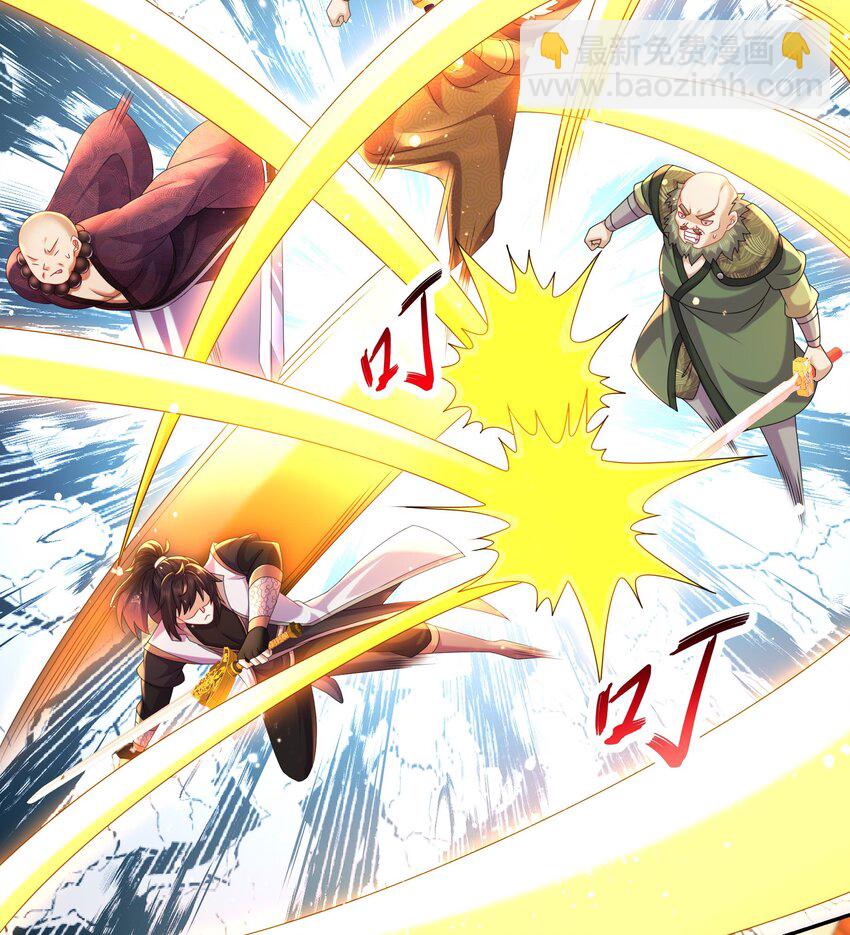 75 第74话 瑶瑶，快给我看！(1/2)-第75话