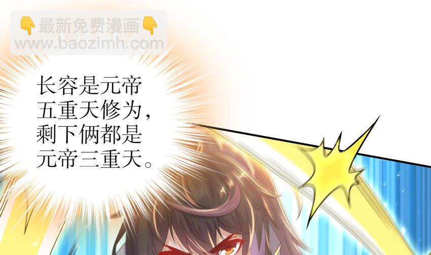 75 第74话 瑶瑶，快给我看！(1/2)-第75话
