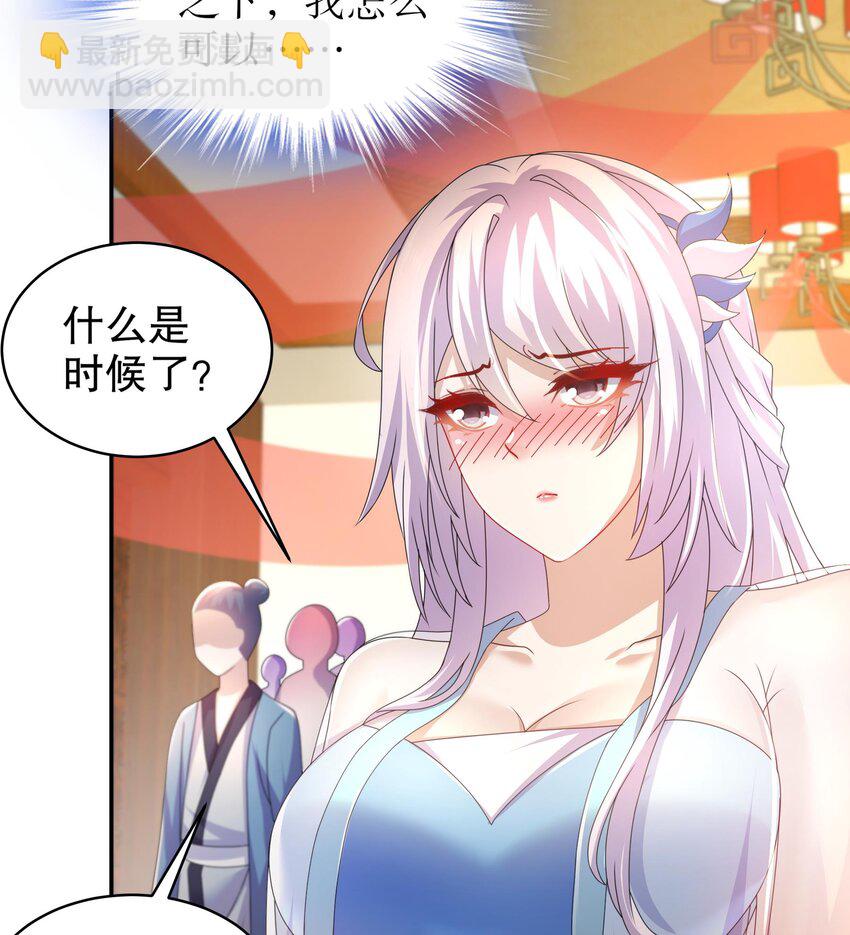 75 第74话 瑶瑶，快给我看！(1/2)-第75话