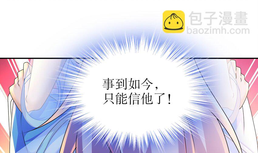 75 第74话 瑶瑶，快给我看！(1/2)-第75话