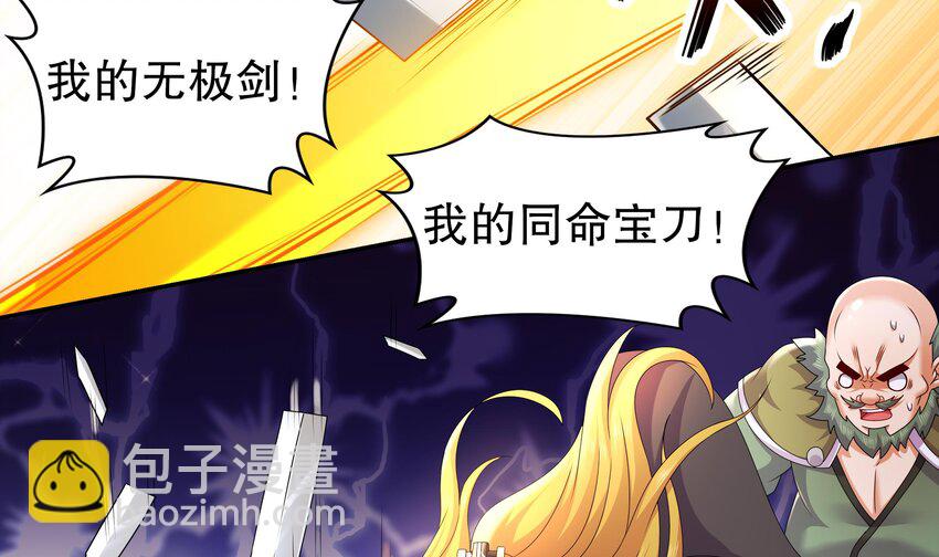 75 第74话 瑶瑶，快给我看！(1/2)-第75话