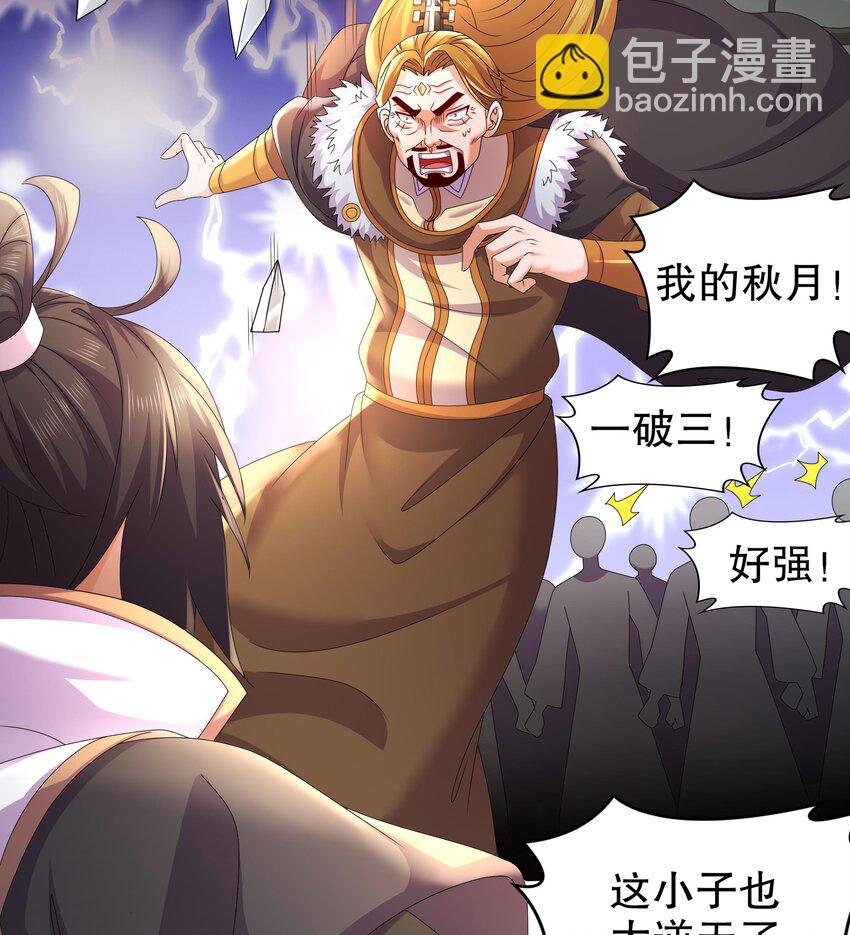 75 第74话 瑶瑶，快给我看！(1/2)-第75话