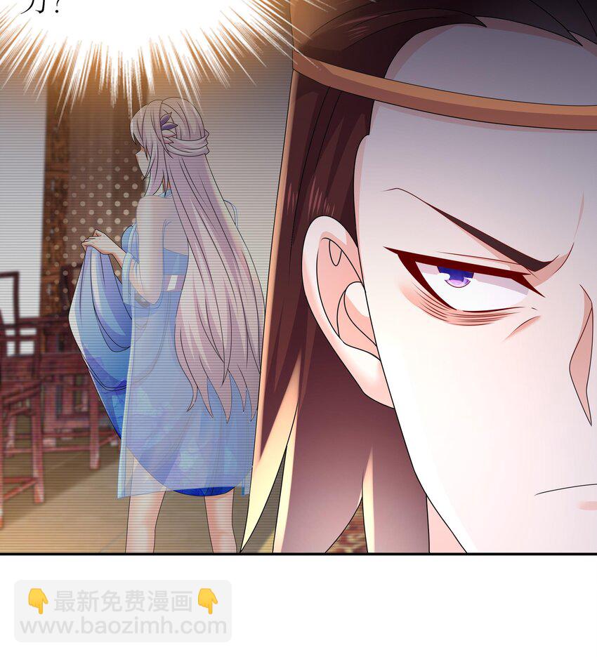 75 第74话 瑶瑶，快给我看！(1/2)-第75话