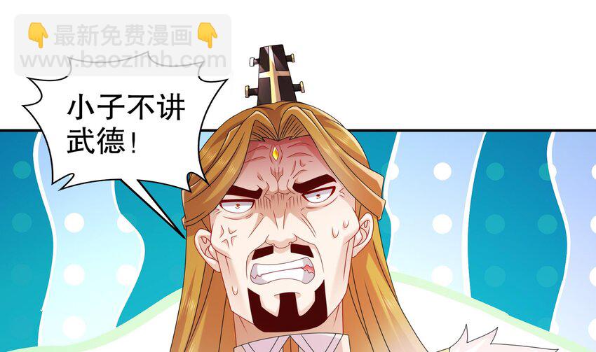 75 第74话 瑶瑶，快给我看！(1/2)-第75话