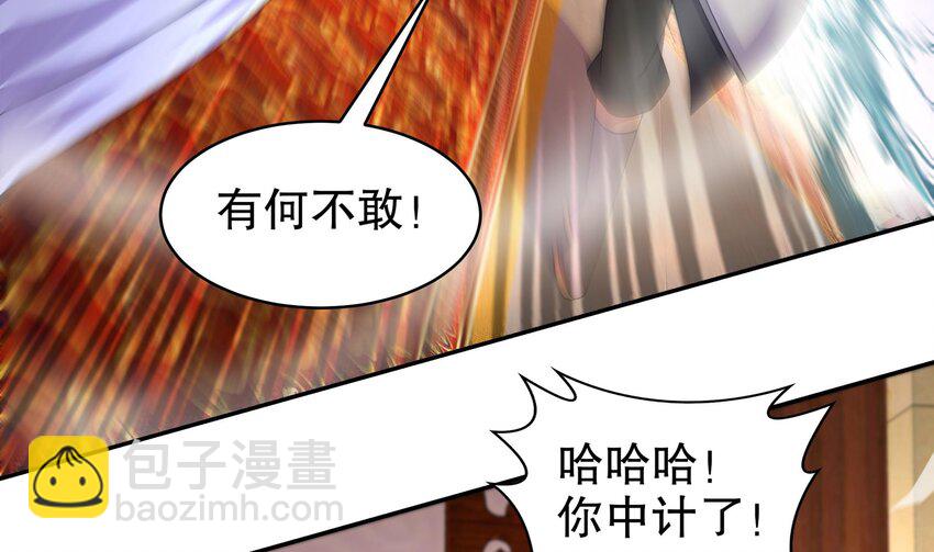 75 第74话 瑶瑶，快给我看！(1/2)-第75话