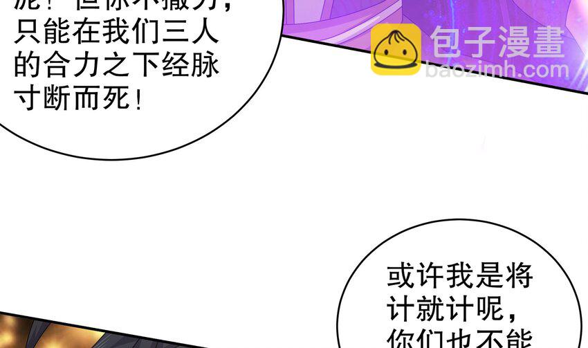 75 第74话 瑶瑶，快给我看！(1/2)-第75话