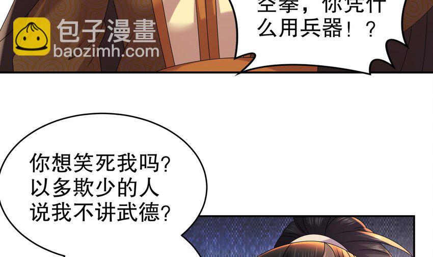 75 第74话 瑶瑶，快给我看！(1/2)-第75话