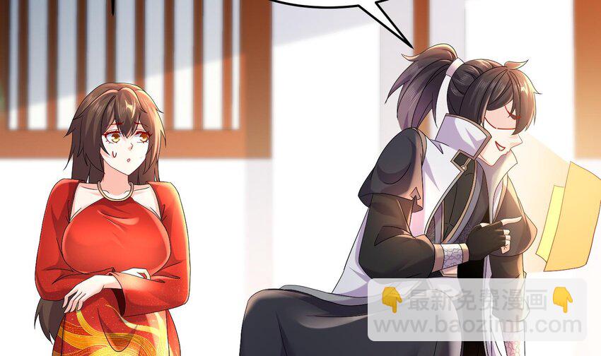 77 第76话 感谢富贵的骚助攻(1/2)-第77话