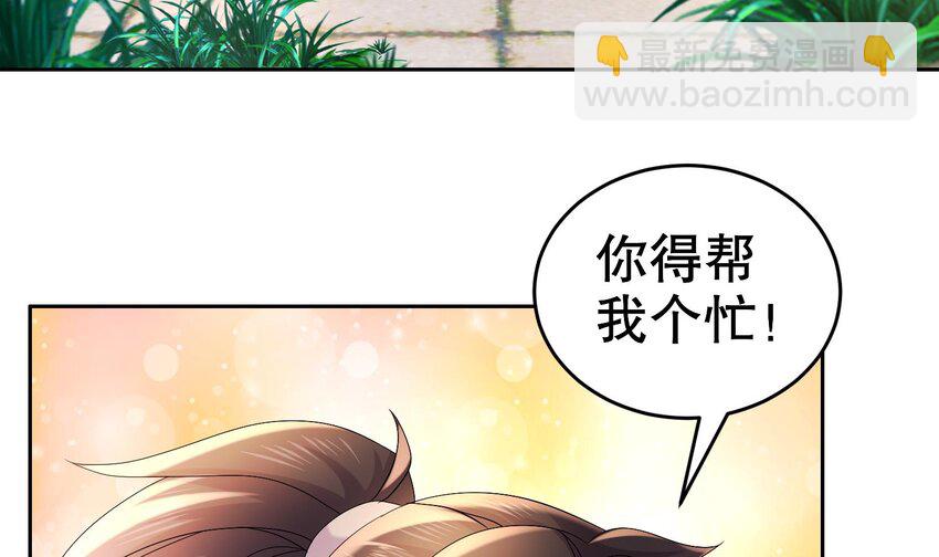 77 第76话 感谢富贵的骚助攻(1/2)-第77话