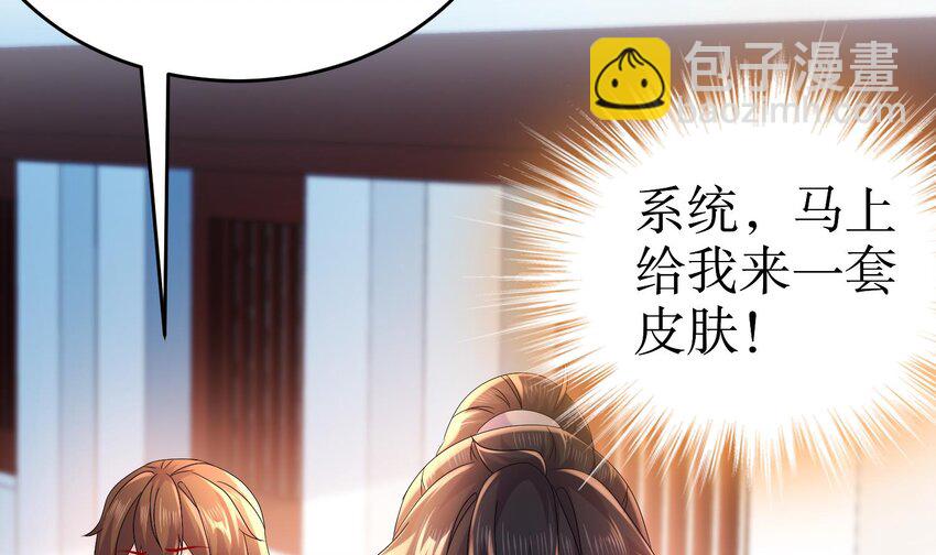 77 第76话 感谢富贵的骚助攻(1/2)-第77话