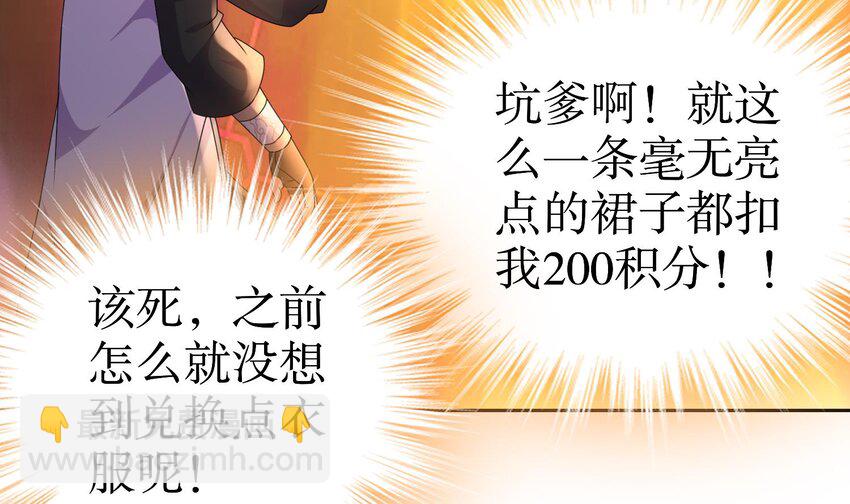 77 第76话 感谢富贵的骚助攻(1/2)-第77话